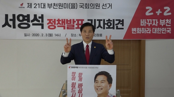 출처=서영석 예비후보 선거사무소