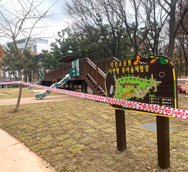 1월 1일 개장을 앞둔 인천교근린공원 자연형 유아숲체험장 현장./출처=인천 동구