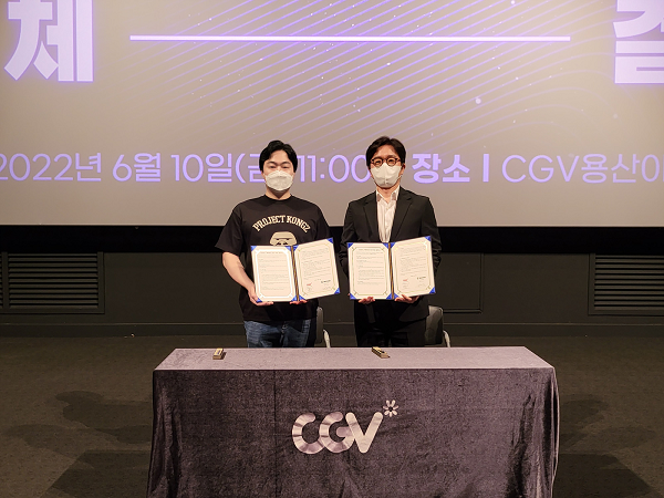 메타콩즈 이강민 대표(사진 왼쪽)와 CGV 심준범 국내사업본부장이 업무 협약을 맺고 기념 촬영을 하고 있다./출처=CJ CGV