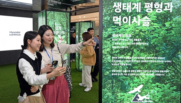 현대자동차 임직원들이 서울 양재동 본사 사옥 1층에 설치된 생물다양성 보존 캠페인 전시 공간을 둘러보고 있다. /출처=현대차